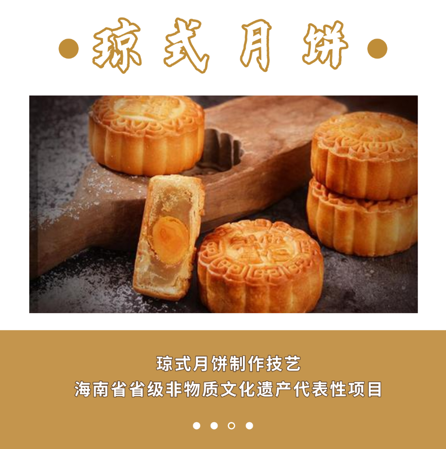 食在(zai)海南(nan) | 食光深處的(de)記憶！細數(shu)舌尖上的(de)海南(nan)非(fei)遺美食，快來“拔草(cǎo)”