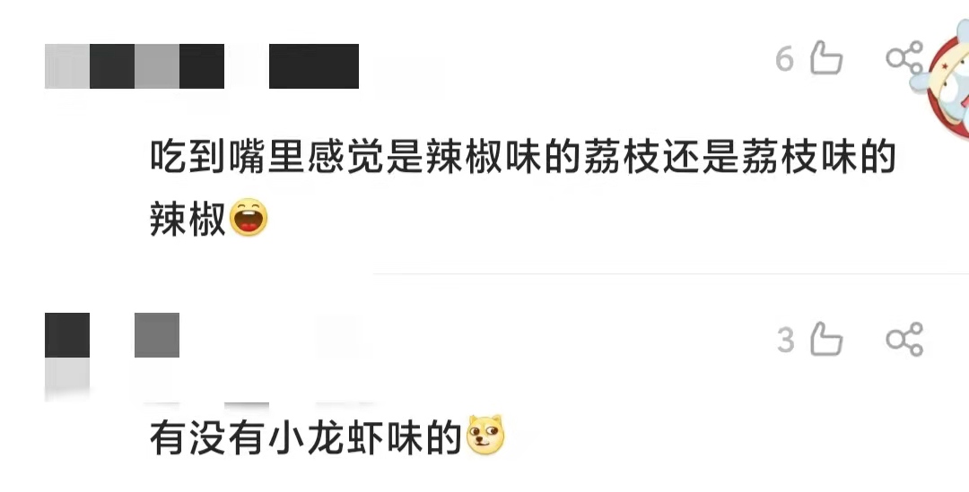 海口農戶(hu)36年(nian)種出辣椒味荔枝！還有(yǒu)雞腿肉味的(de)，網友：不知道楊貴妃敢不敢吃