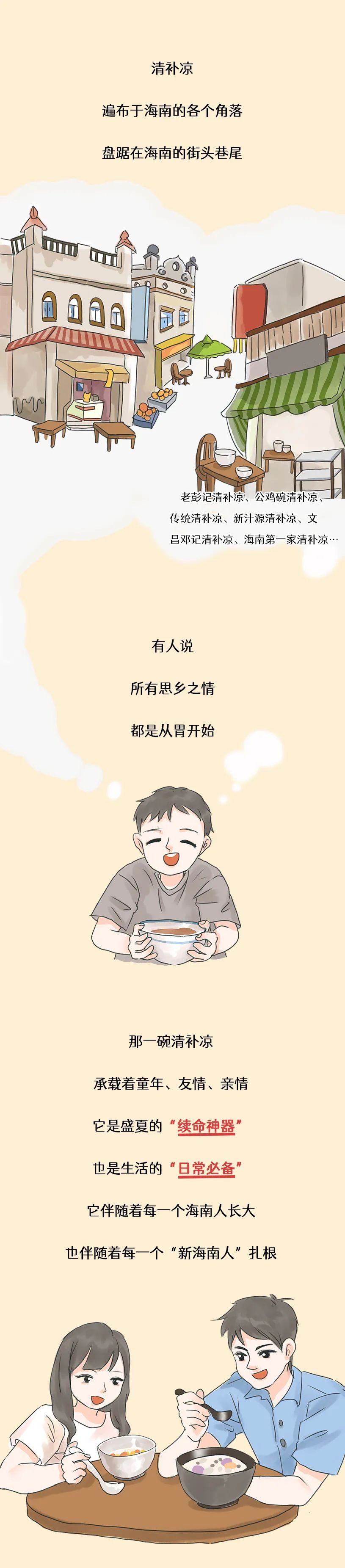 在(zai)海南(nan)，能(néng)打敗奶茶的(de)隻有(yǒu)它了(le)